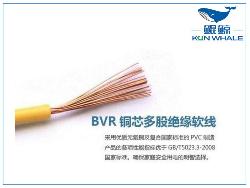淺談bvr是什么線？bvr電線代號(hào)含義